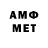 Первитин Methamphetamine Dro Tinz