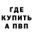 Метадон мёд DarkOffender