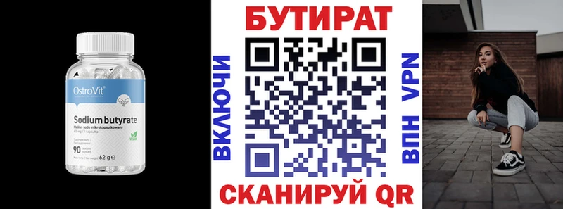 БУТИРАТ 1.4BDO  цены   Лодейное Поле 